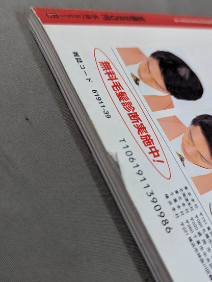 New Kyokushin KARATE  '96YEARS BOOK 28th All Japan Fighters Championship Perfect Chase!
