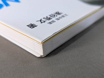 【DVD付】2ギア理論 強い人の『身体操作』の秘密