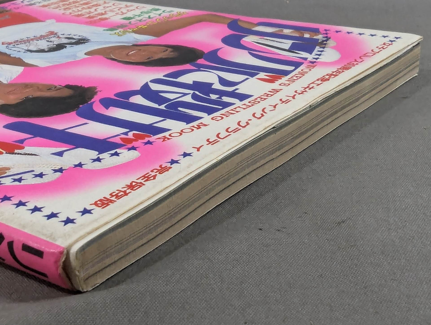 リングに投げキッス 女子プロレス30周年記念エキサイティング・グラフィティ