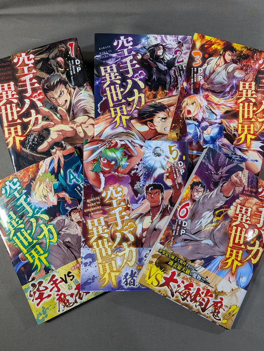 [6 volumes in total] KARATE  stupid other world