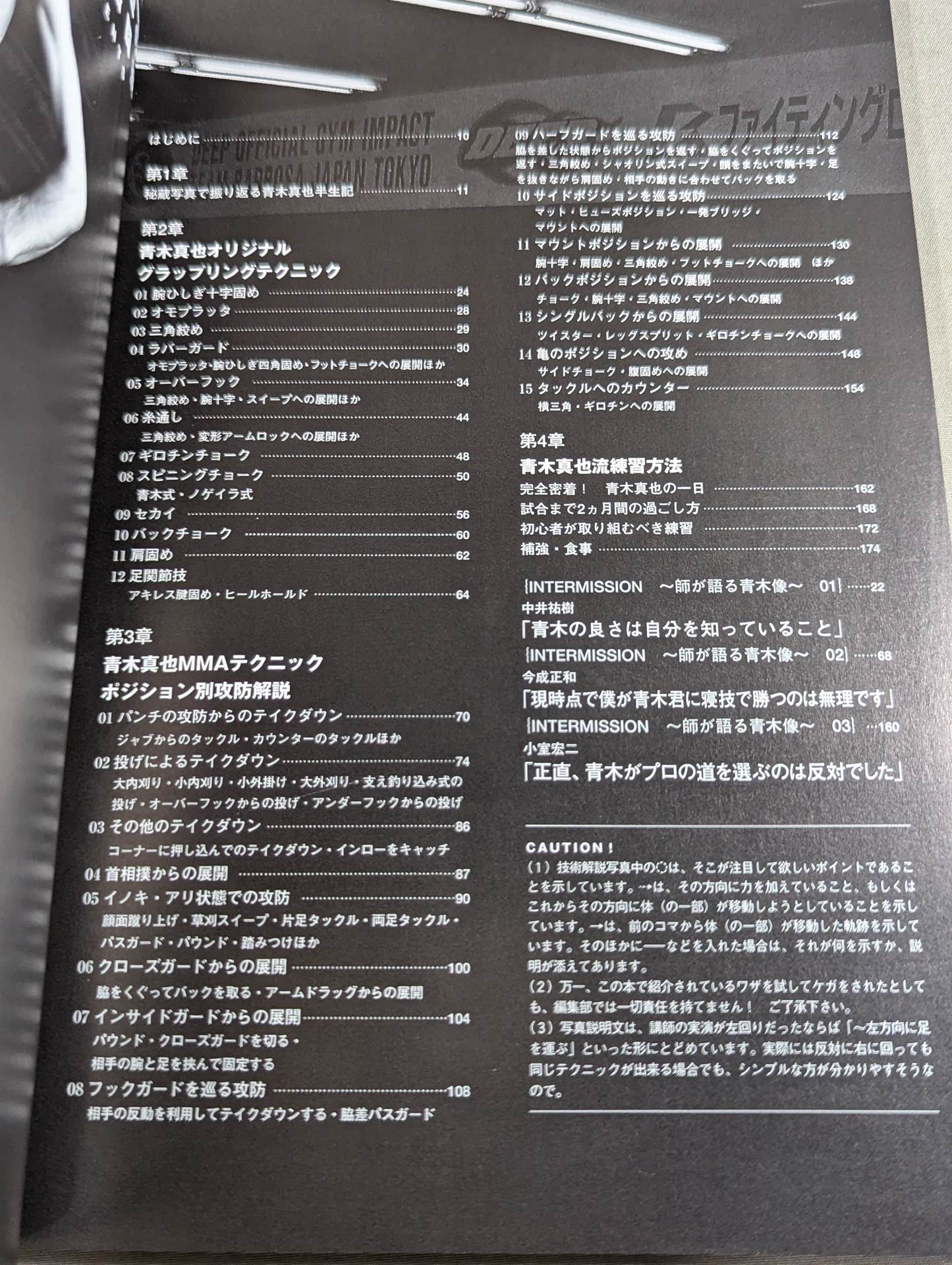 Introduction to mixed martial arts by Shinya Aoki