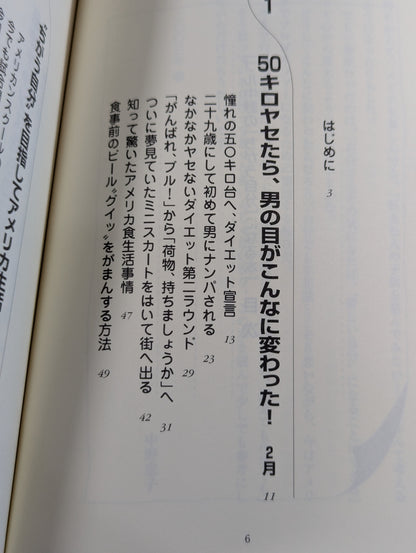 ブル中野の｢ちがう自分｣になる本  今日からあなたも変われる