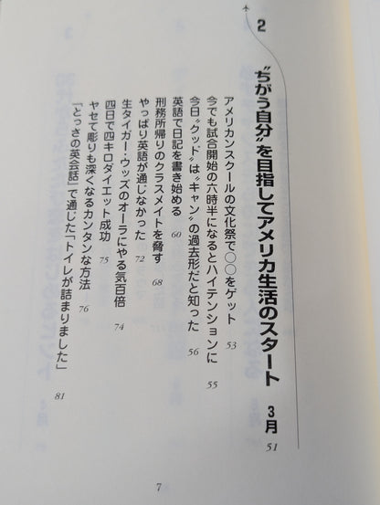ブル中野の｢ちがう自分｣になる本  今日からあなたも変われる