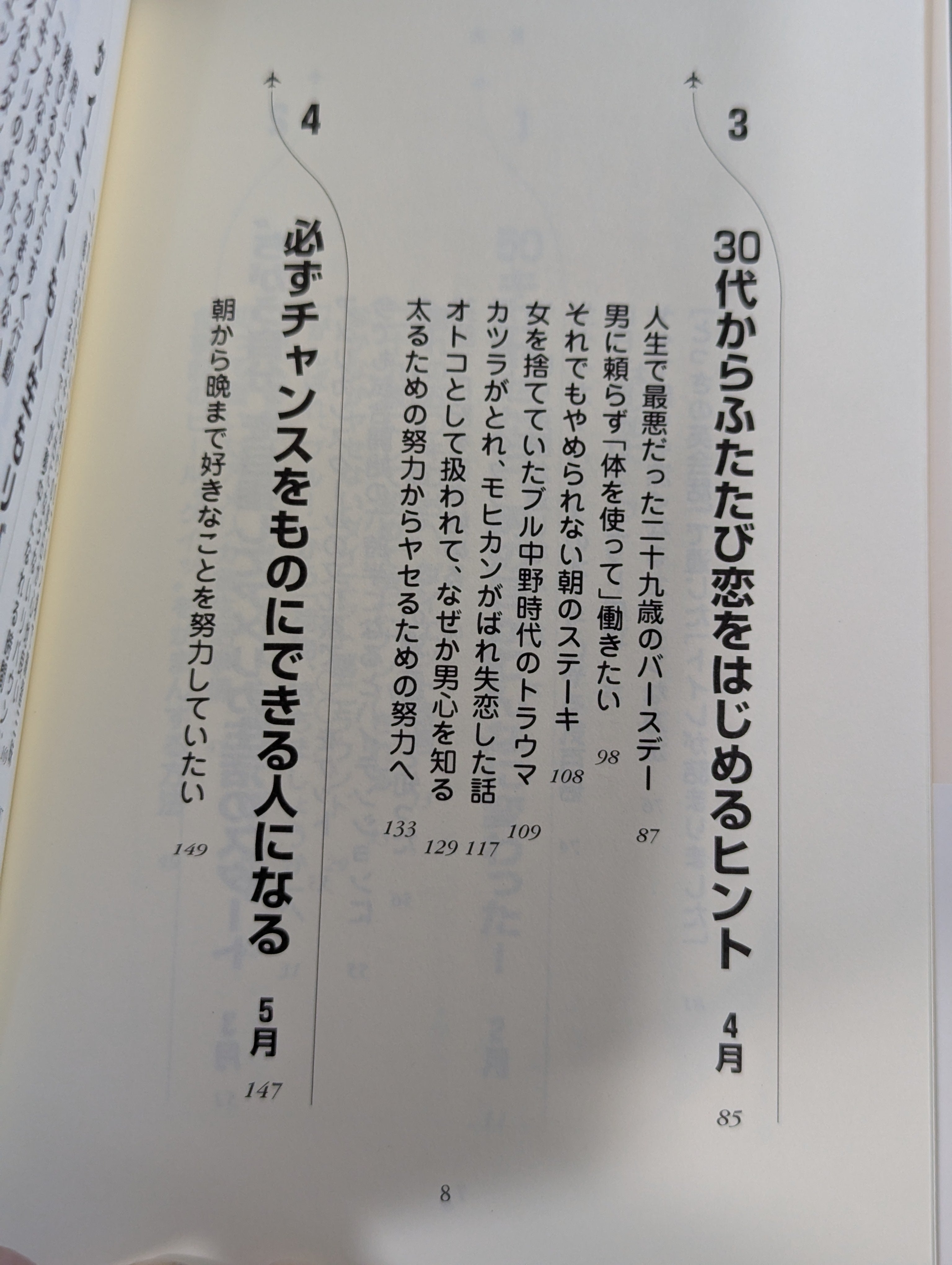 ブル中野の｢ちがう自分｣になる本 今日からあなたも変われる – 闘道館