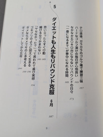 ブル中野の｢ちがう自分｣になる本  今日からあなたも変われる