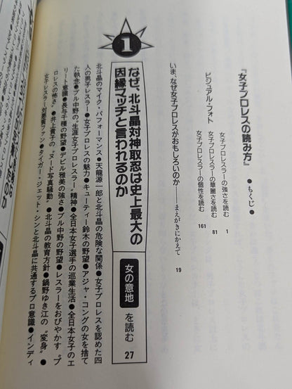 Pocket Book 51 How to Read Women's Pro Wrestling
