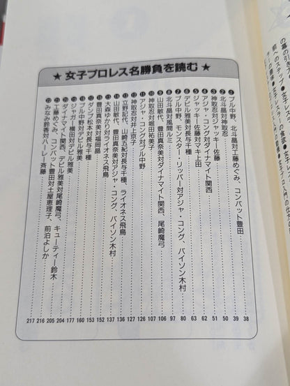 Pocket Book 51 How to Read Women's Pro Wrestling