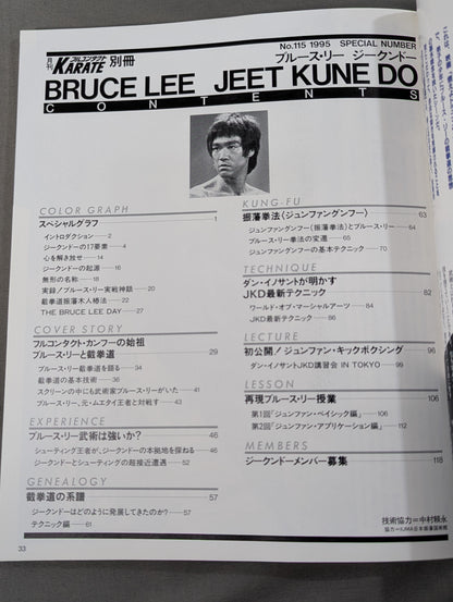 ブルース・リー ジークンドー