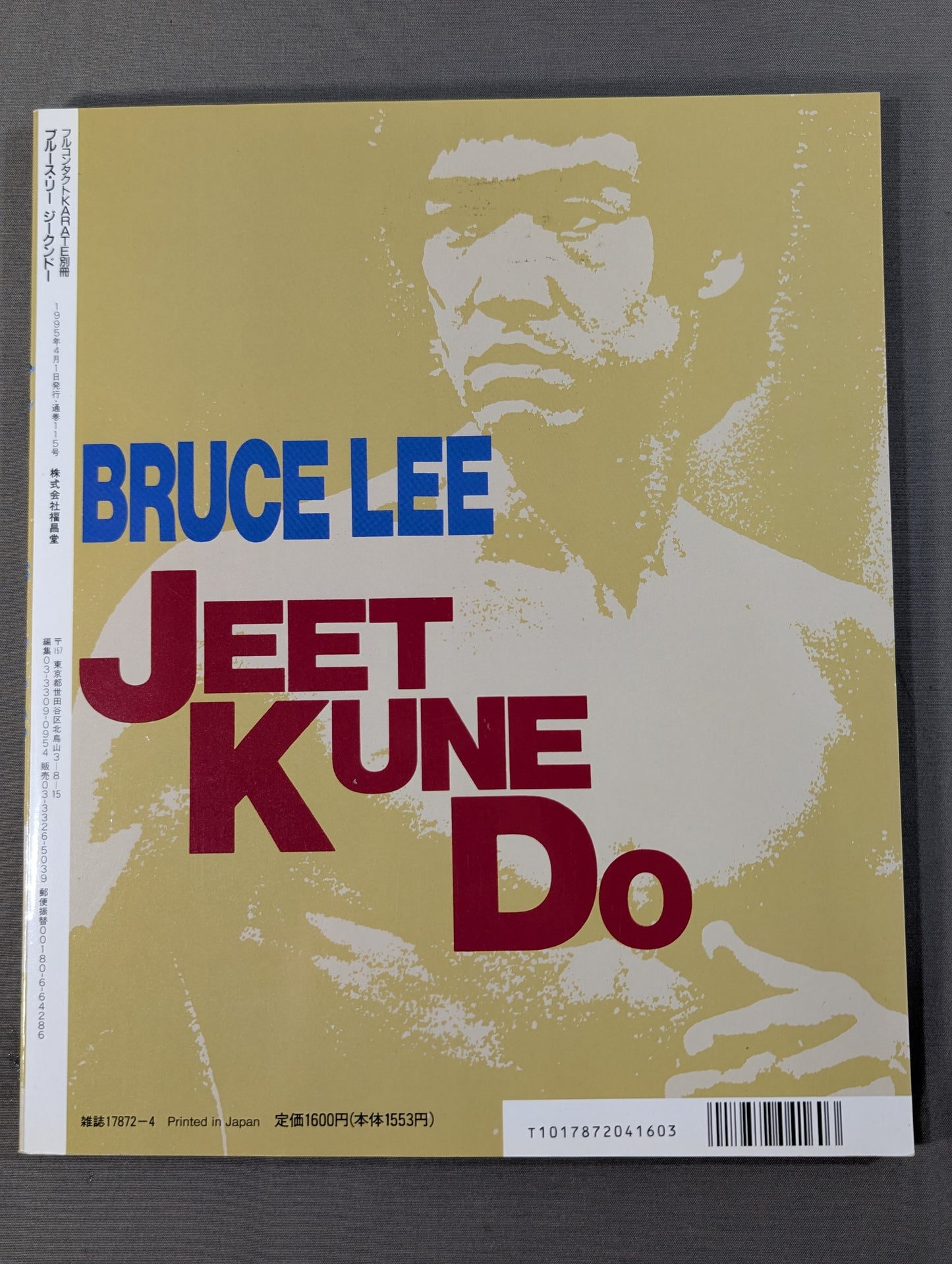 ブルース・リー ジークンドー