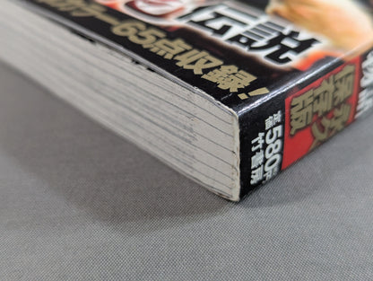 ジャッキー･チェン物語