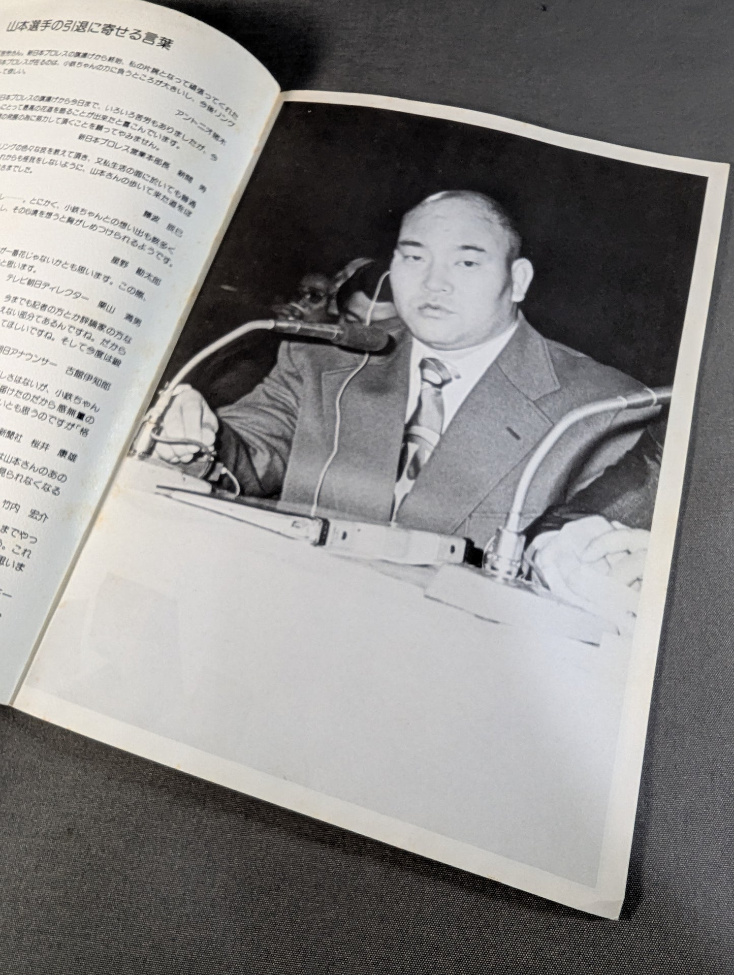 山本小鉄 引退記念アルバム
