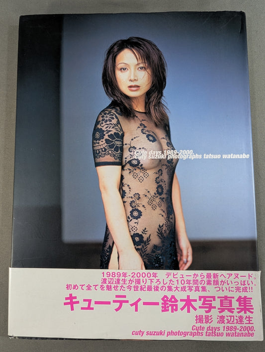 Cutie Suzuki photo collection Cute days 1989-2000.