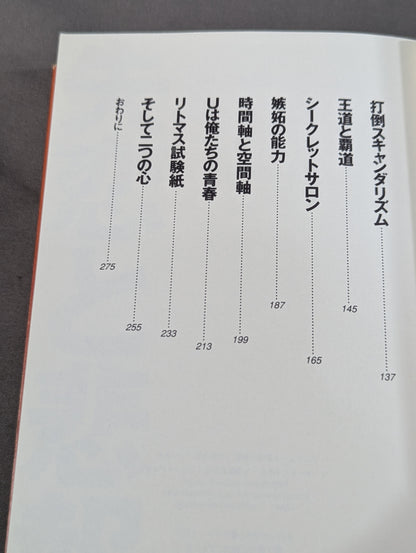 G・馬場 二つの心