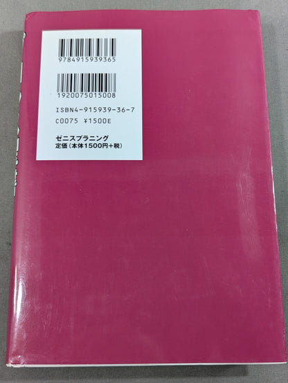 プロレス聖書 キング オブ エンターテイメント