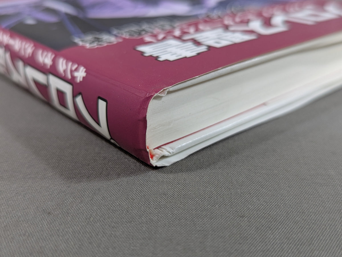 プロレス聖書 キング オブ エンターテイメント