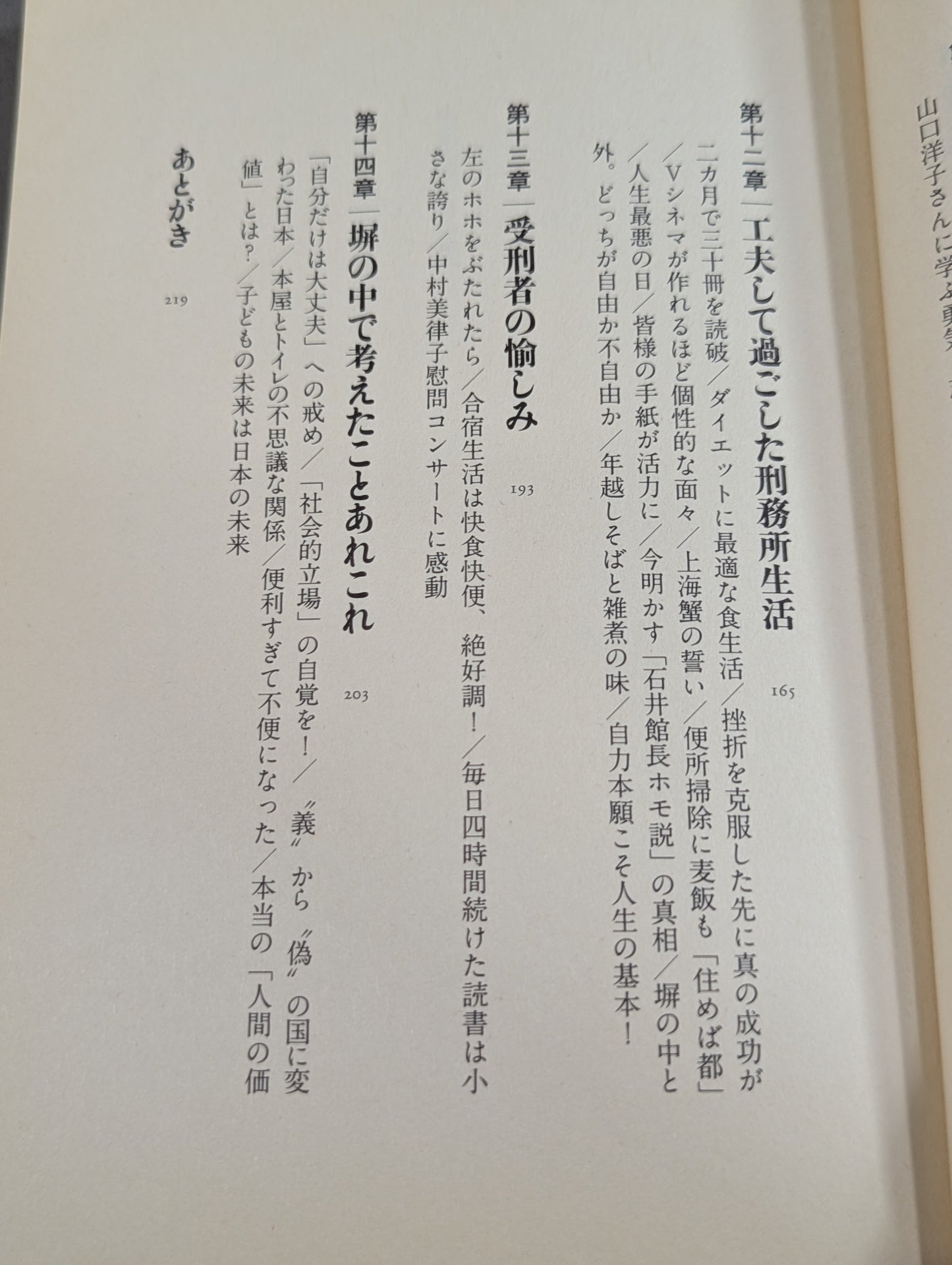 空手超バカ一代