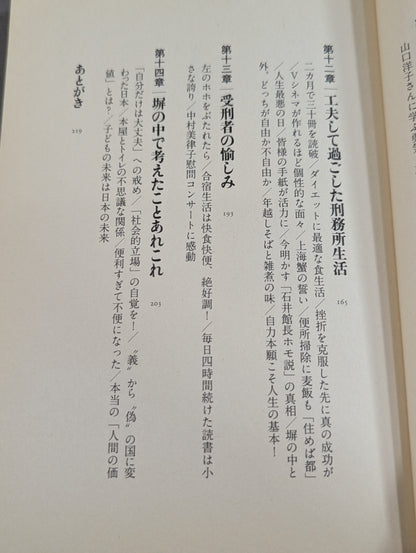 空手超バカ一代