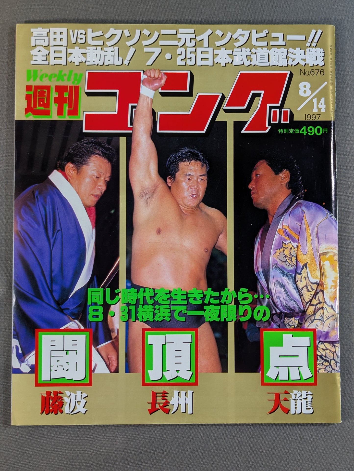 Weekly Gong 676