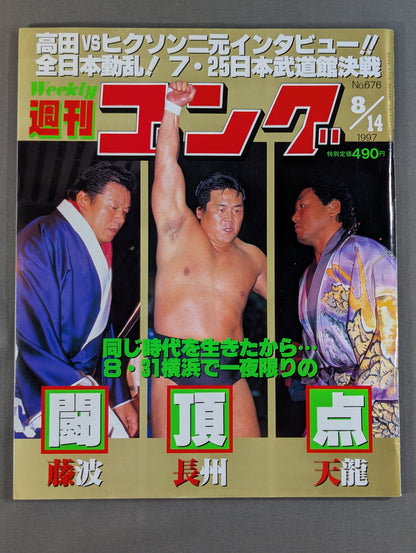Weekly Gong 676