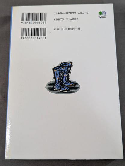 プロレスラー魂の激白録108 フラッシュバックPART.Ⅱ