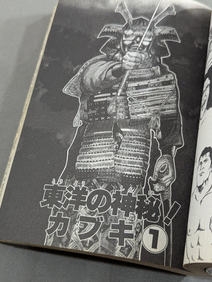 Pro Wrestling Superstar Chronicles Andre the Giant / The Great Kabuki Edition