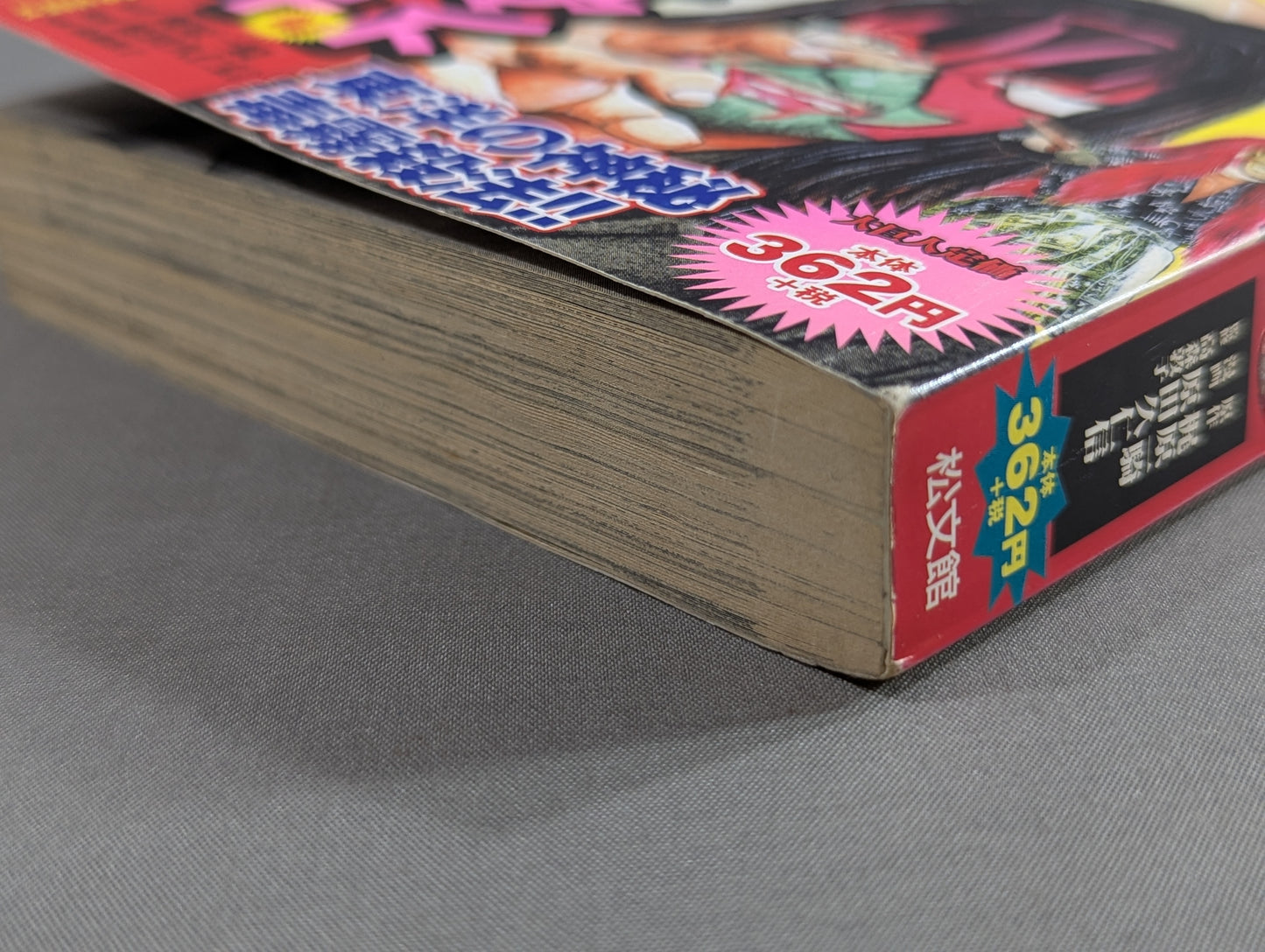 Pro Wrestling Superstar Chronicles Andre the Giant / The Great Kabuki Edition