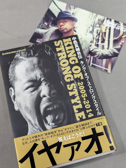 【Hand signed autograph & purchase bonus included】Shinsuke Nakamura Autobiography King of Strong Style 2005-2014 Volume 2