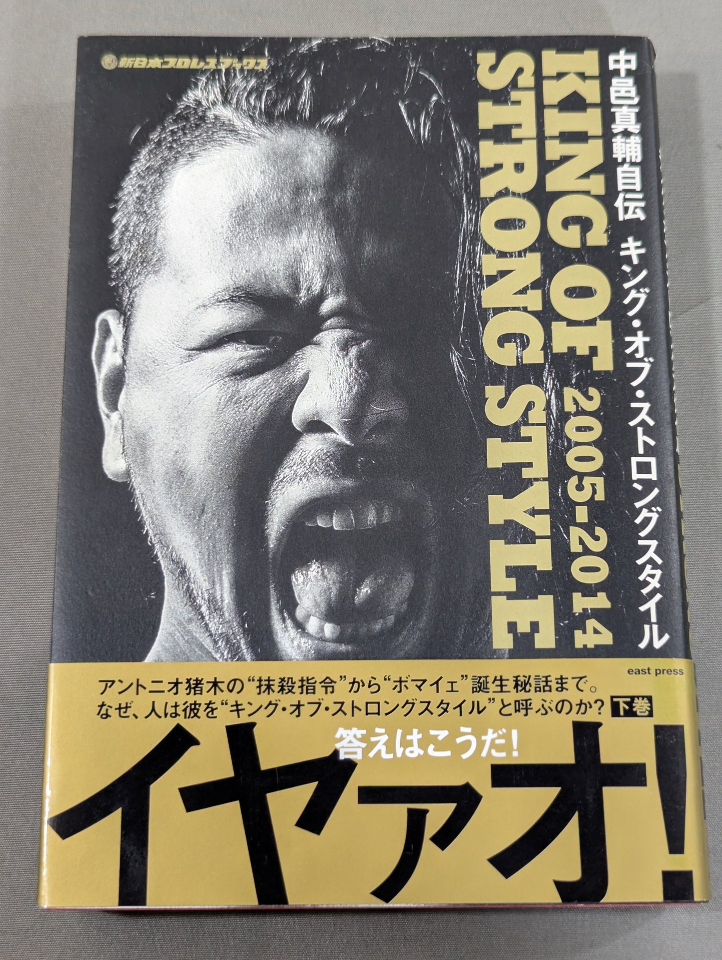 【Hand signed autograph & purchase bonus included】Shinsuke Nakamura Autobiography King of Strong Style 2005-2014 Volume 2