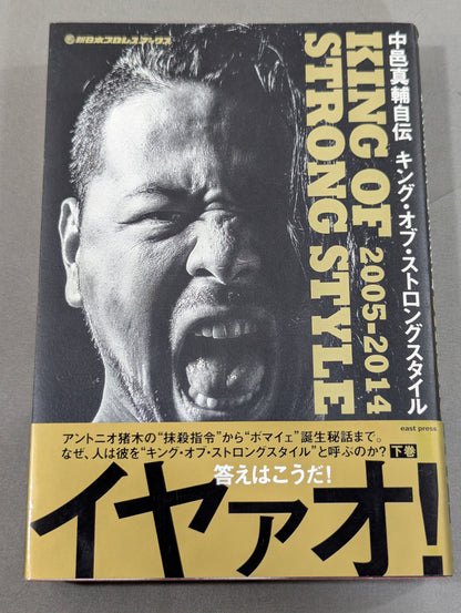 【Hand signed autograph & purchase bonus included】Shinsuke Nakamura Autobiography King of Strong Style 2005-2014 Volume 2