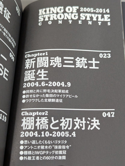 【Hand signed autograph & purchase bonus included】Shinsuke Nakamura Autobiography King of Strong Style 2005-2014 Volume 2