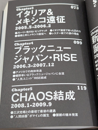 【Hand signed autograph & purchase bonus included】Shinsuke Nakamura Autobiography King of Strong Style 2005-2014 Volume 2