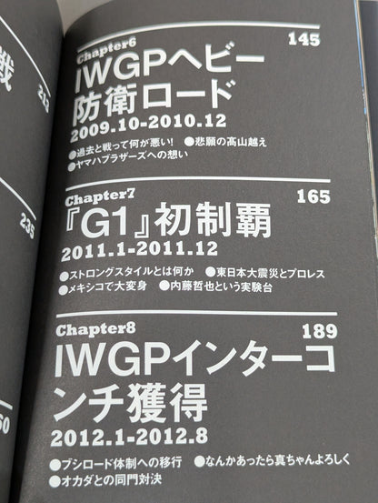 【Hand signed autograph & purchase bonus included】Shinsuke Nakamura Autobiography King of Strong Style 2005-2014 Volume 2