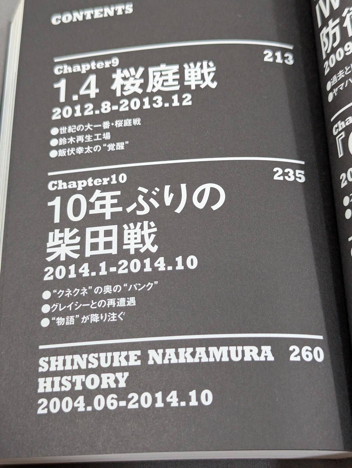 【Hand signed autograph & purchase bonus included】Shinsuke Nakamura Autobiography King of Strong Style 2005-2014 Volume 2
