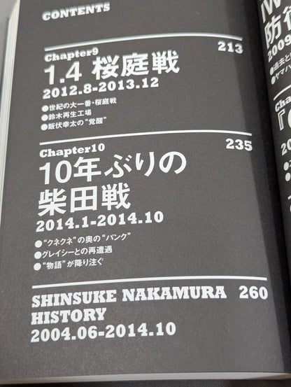 【Hand signed autograph & purchase bonus included】Shinsuke Nakamura Autobiography King of Strong Style 2005-2014 Volume 2