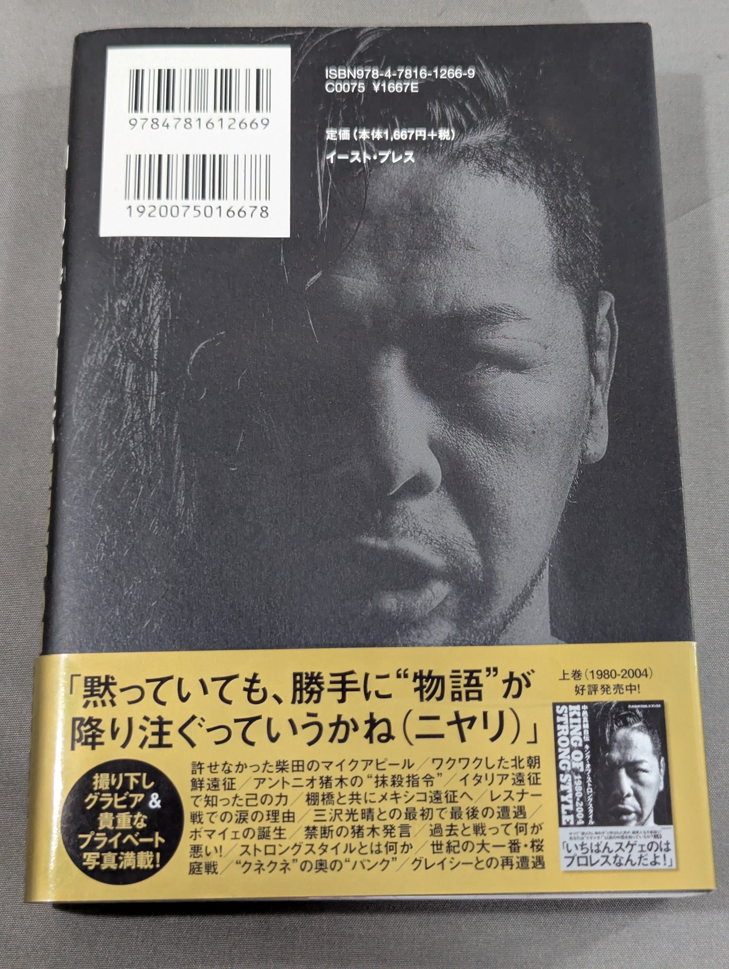 【Hand signed autograph & purchase bonus included】Shinsuke Nakamura Autobiography King of Strong Style 2005-2014 Volume 2