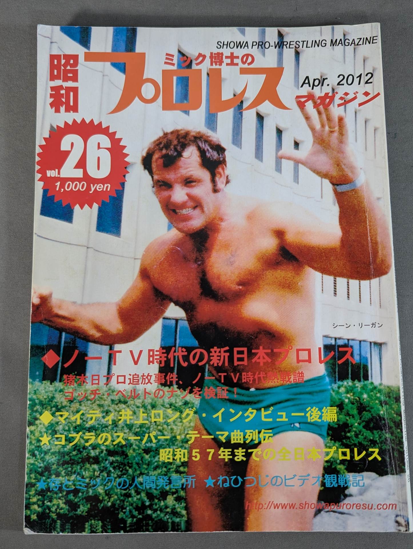 Dr. Mick's Showa Pro Wrestling Magazine No. ★ 26 Special Feature No TV Era ★ New Japan Pro Wrestling