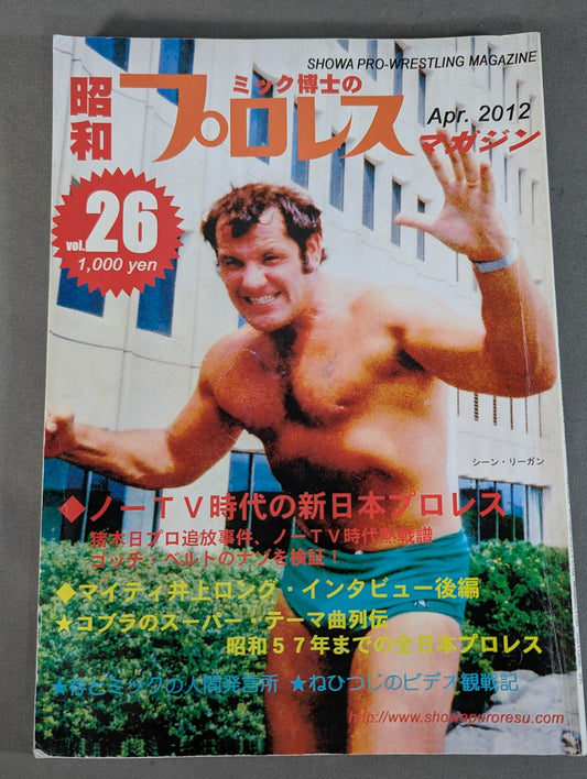 Dr. Mick's Showa Pro Wrestling Magazine No. ★ 26 Special Feature No TV Era ★ New Japan Pro Wrestling