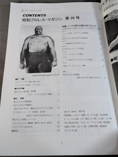 Dr. Mick's Showa Pro Wrestling Magazine No. ★ 26 Special Feature No TV Era ★ New Japan Pro Wrestling