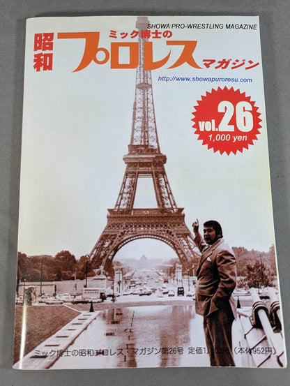 Dr. Mick's Showa Pro Wrestling Magazine No. ★ 26 Special Feature No TV Era ★ New Japan Pro Wrestling