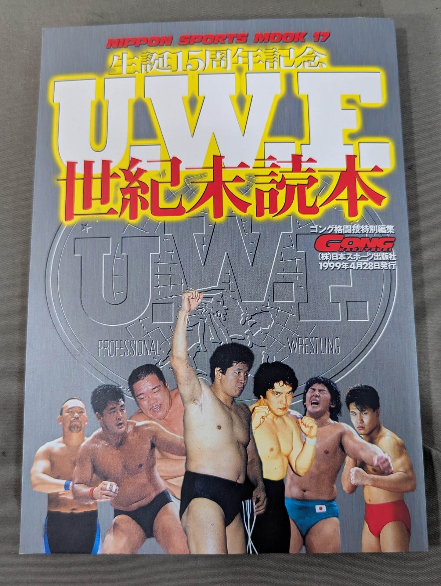 15th Anniversary U.W.F. End of the Century Reading Book