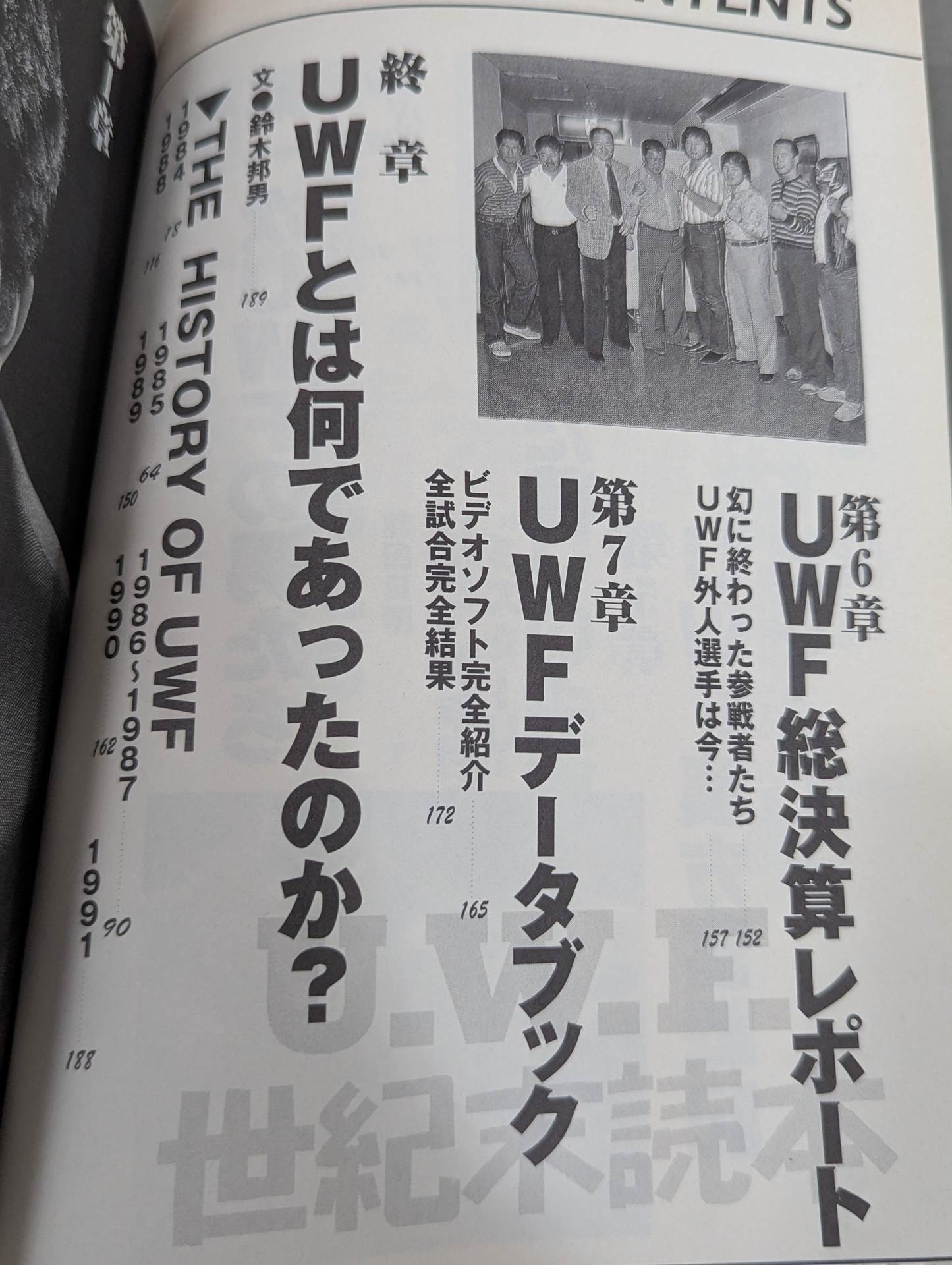 15th Anniversary U.W.F. End of the Century Reading Book