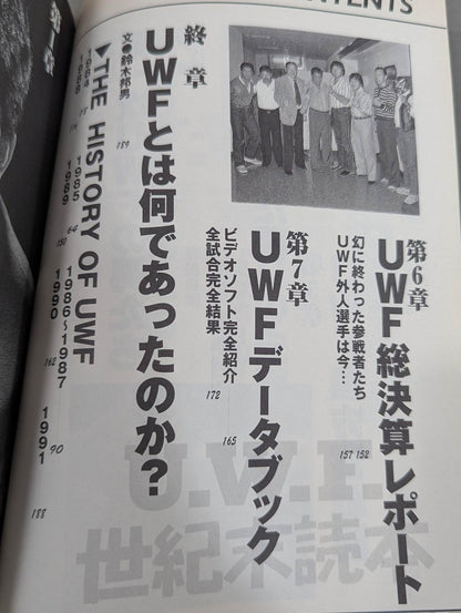 15th Anniversary U.W.F. End of the Century Reading Book