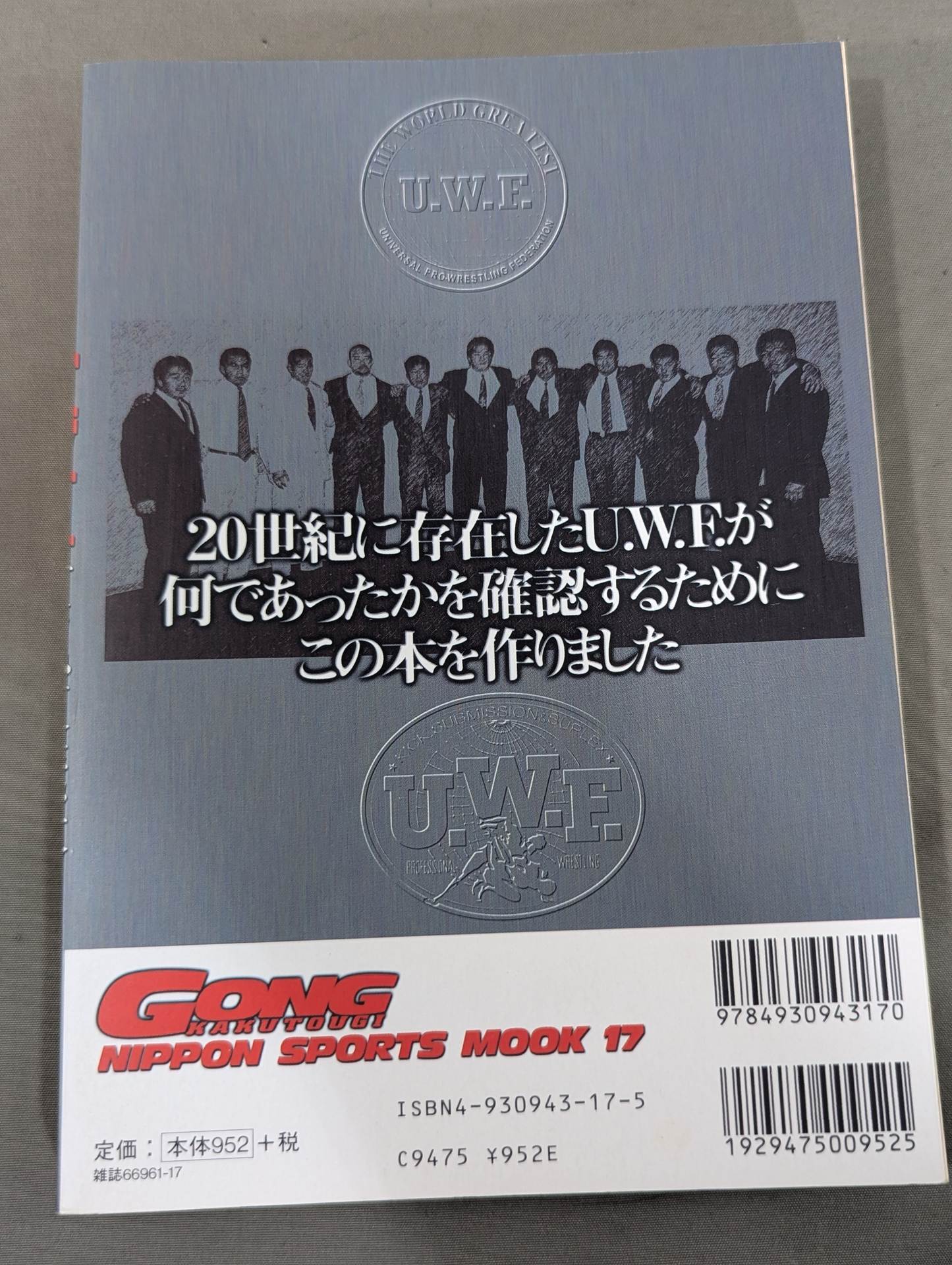 15th Anniversary U.W.F. End of the Century Reading Book