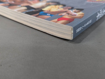 15th Anniversary U.W.F. End of the Century Reading Book