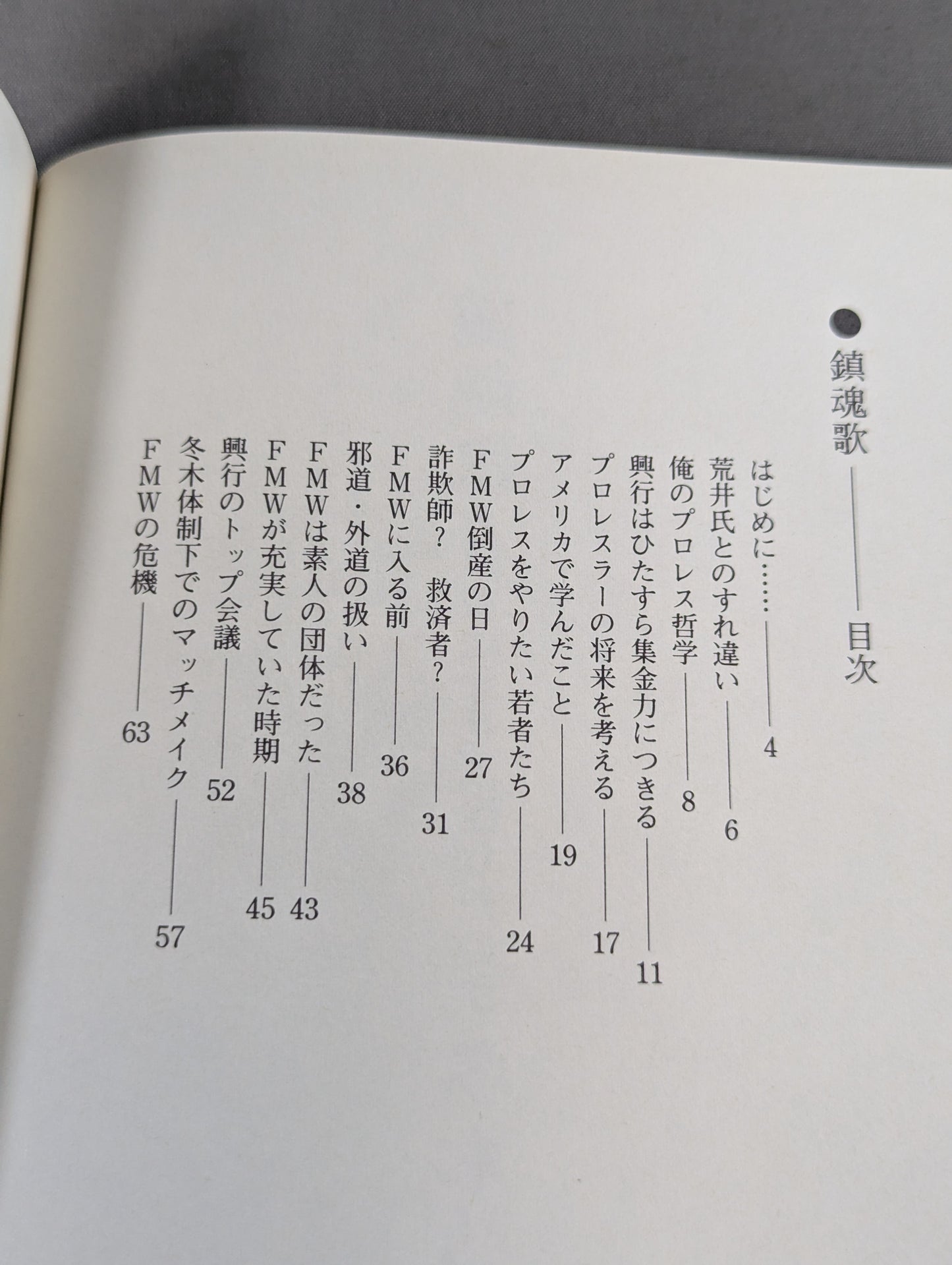 Requiem: Why did FMW go bankrupt?