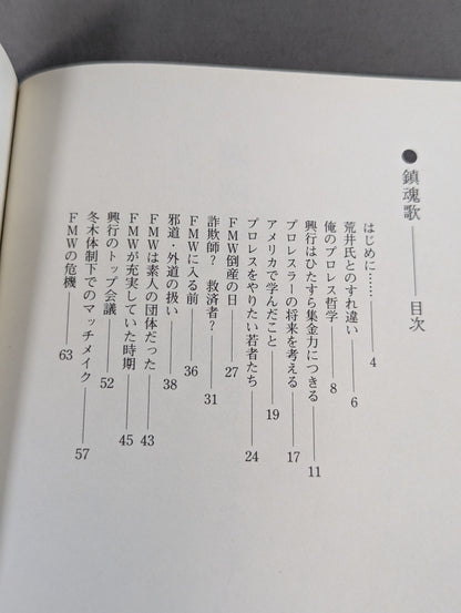 Requiem: Why did FMW go bankrupt?
