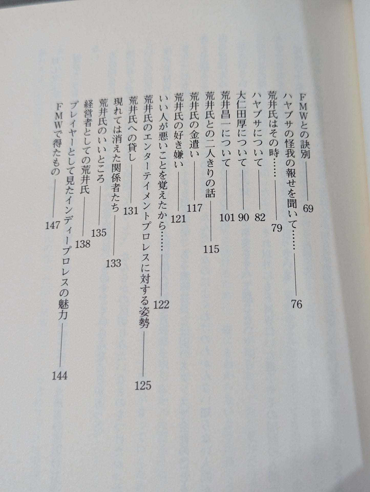 Requiem: Why did FMW go bankrupt?