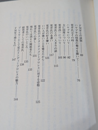 Requiem: Why did FMW go bankrupt?