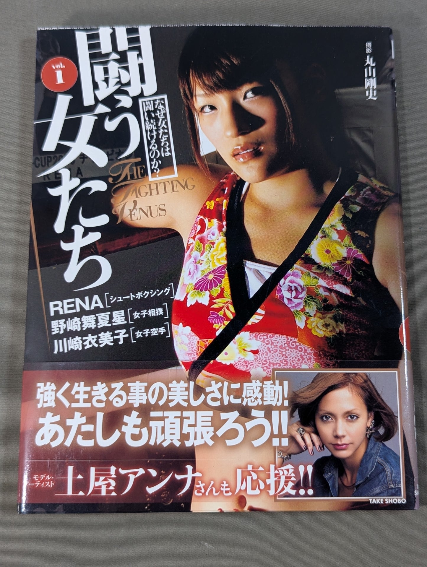 Women Who Fight Vol.1 Why Do Women Keep Fighting?