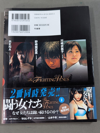 Women Who Fight Vol.1 Why Do Women Keep Fighting?